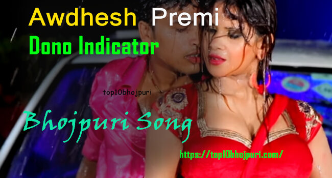 Tohar Duno Indicator Bhojpuri Song