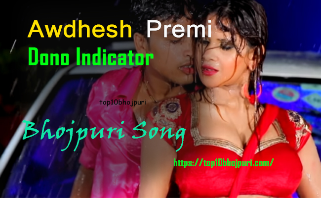 Tohar Duno Indicator Bhojpuri Song