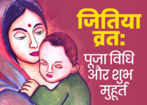 jitiya