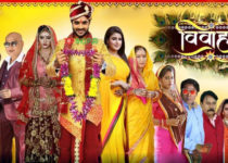 Vivah Bhojpuri Film