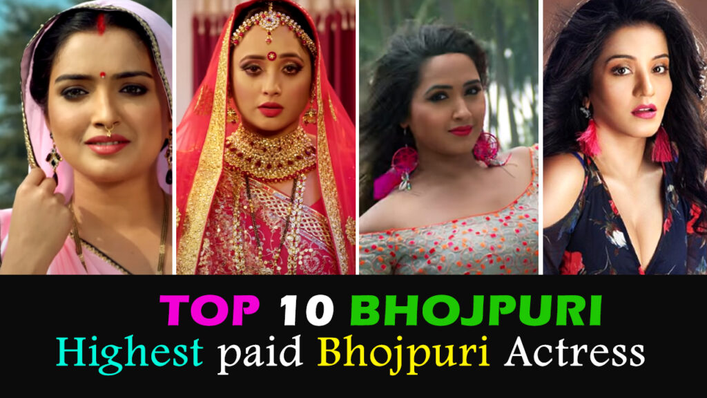 highest paid actress in bhojpuri film industry