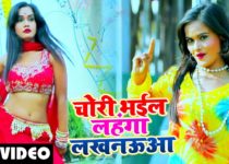 Chori Bhail Lehnga Lucknaowa Kunal Singh ka banner