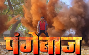 Pangebaaz Official trailer trends on YouTube with over 4 million views