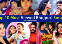 Top 10 Most Viewed Bhojpuri Music Videos on YouTube