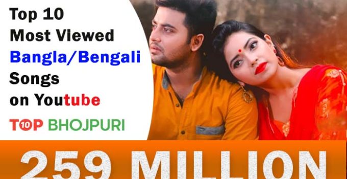 Top 10 Most Viewed Bangla/Bengali Music Videos on YouTube