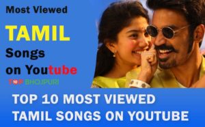 Top 10 Most Viewed Tamil/Tamil Nadu Songs on YouTube