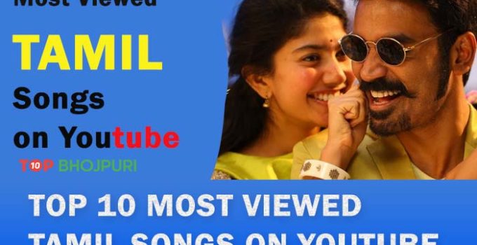 Top 10 Most Viewed Tamil/Tamil Nadu Songs on YouTube