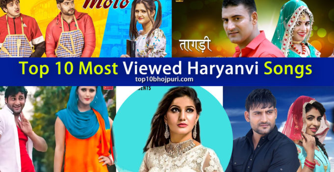 List Top 10 Most Viewed Haryanvi Music Videos on YouTube