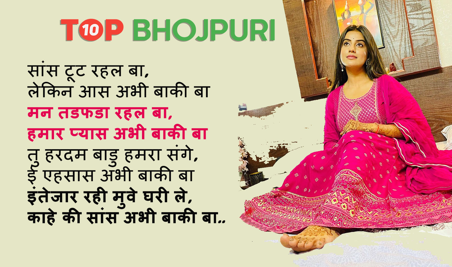 Top 10 Bhojpuri me Shayari - Bhojpuri romantic shayari Status