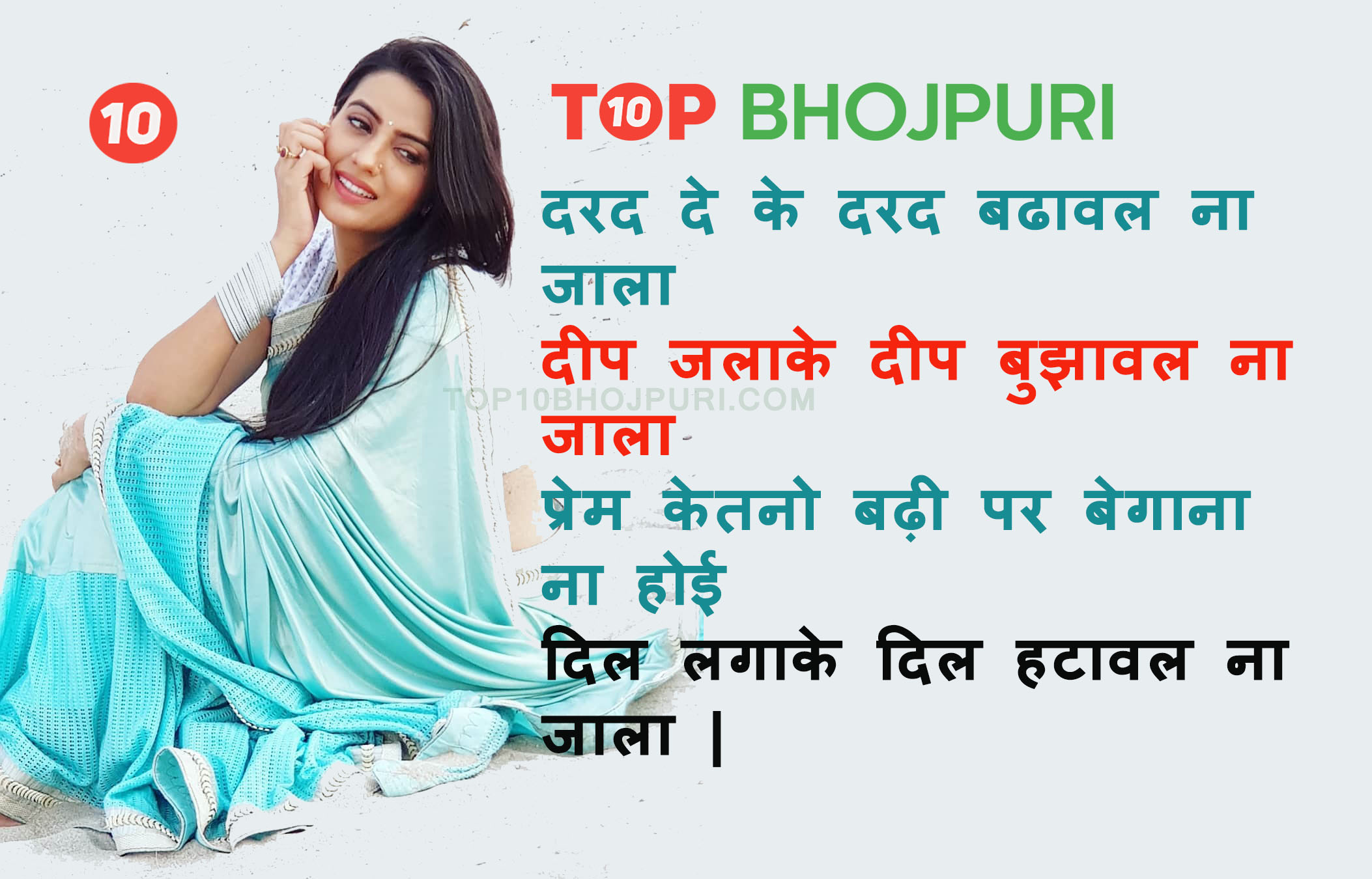 Top Bhojpuri Shayari
