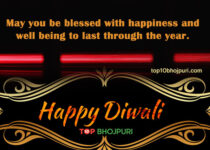Top 10 Happy Diwali Status, Diwali Whatsapp Status, Happy diwali wishes