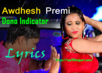 Dono Indicator Awdhesh Premi Image 1
