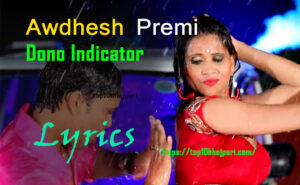 Dono Indicator Awdhesh Premi Image 1