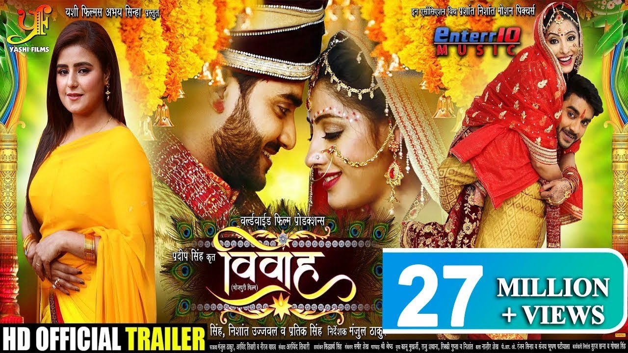 Vivah 2019 Film Trailer Pradeep Pandey Chintu Bhojpuri