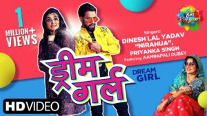 Dream Girl Bhojpuri Song