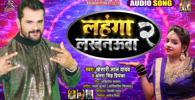 Lahnga Lakhnauwa – 2 Poster