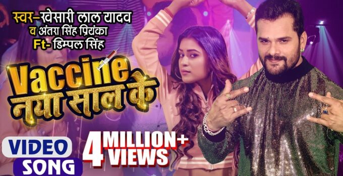 Vaccine Naya Saal Ke Poster