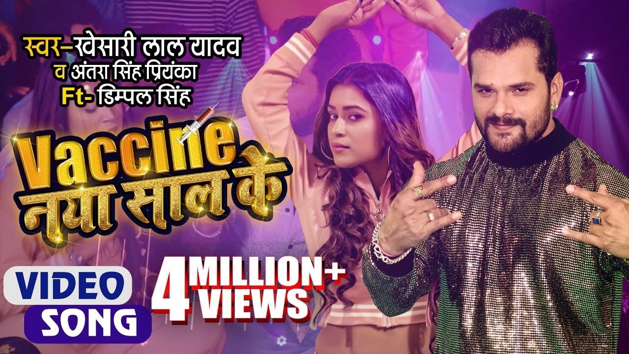 Vaccine Naya Saal Ke Poster