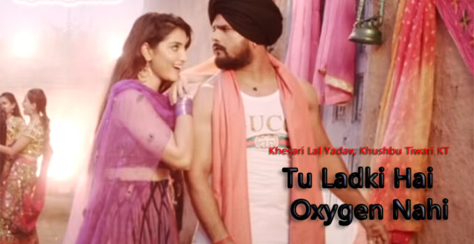 Tu Ladki Hai Oxygen Nahi