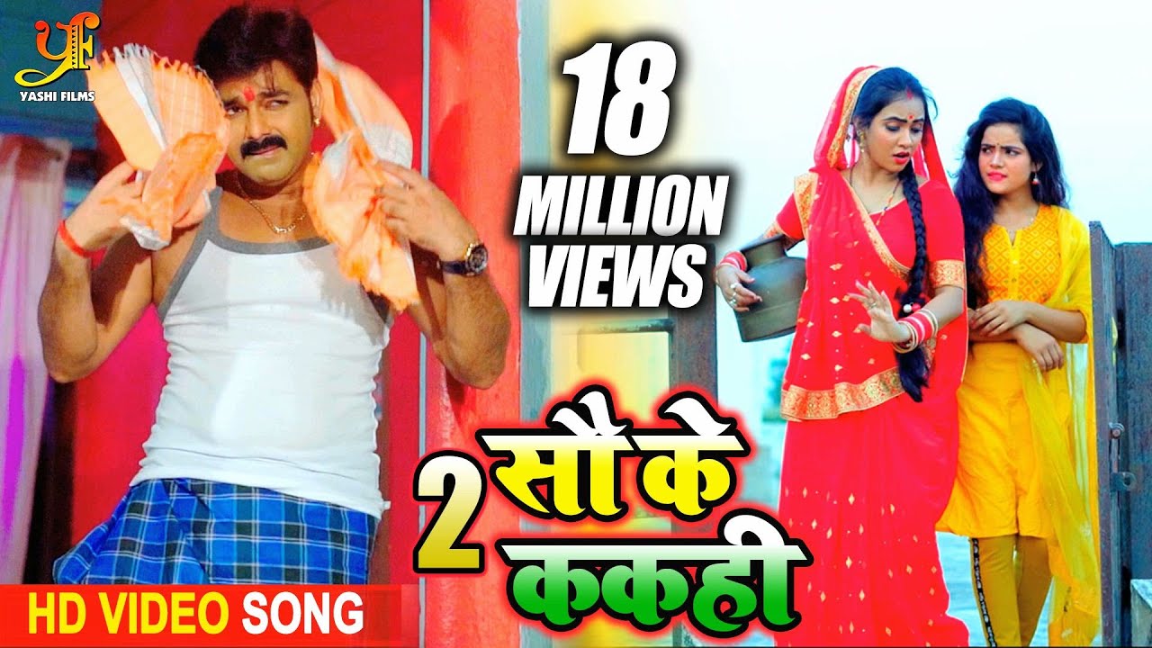 Do Sau Ke Kakahi