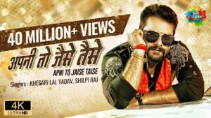 Apni To Jaise Taise Lyrics