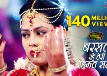 Barasati Rahe Teri Rahemat Sada Lyrics