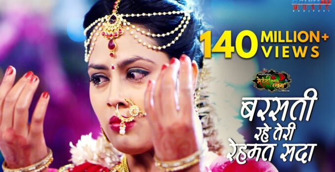 Barasati Rahe Teri Rahemat Sada Lyrics