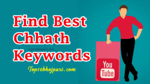 Chhath Keywords