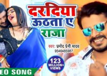 Dardiya Uthata A Raja Lyrics