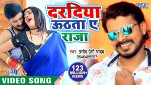 Dardiya Uthata A Raja Lyrics