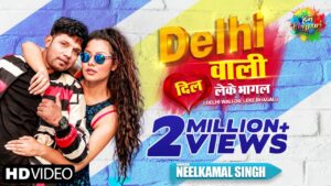 Delhi Wali Dil Leke Bhagal Lyrics