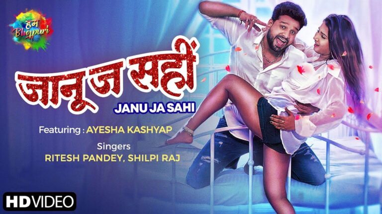 ritesh pandey ke gana bhojpuri mein