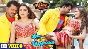 Love Ke Liye Boyfriend Chahiye Lyrics