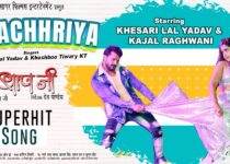 Machhriya Lyrics