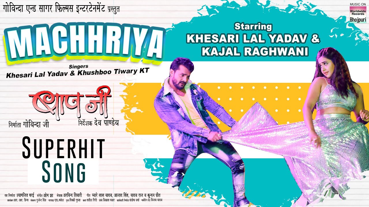 Machhriya Lyrics