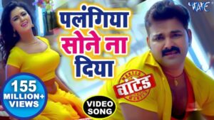 Palangiya Sone Na Diya Lyrics