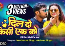 Dil Do Kisi Ek Ko Lyrics