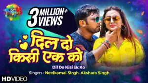 Dil Do Kisi Ek Ko Lyrics