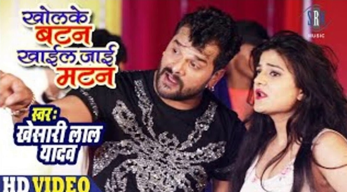 Kholke Button Khail Jaai Mutton Lyrics