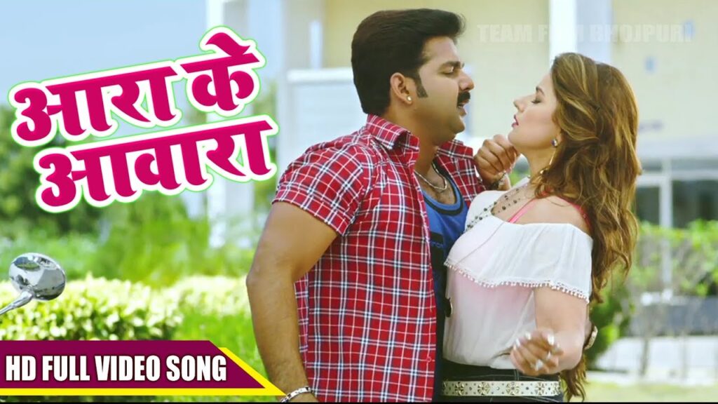 Aara Ke Awaara Lyrics