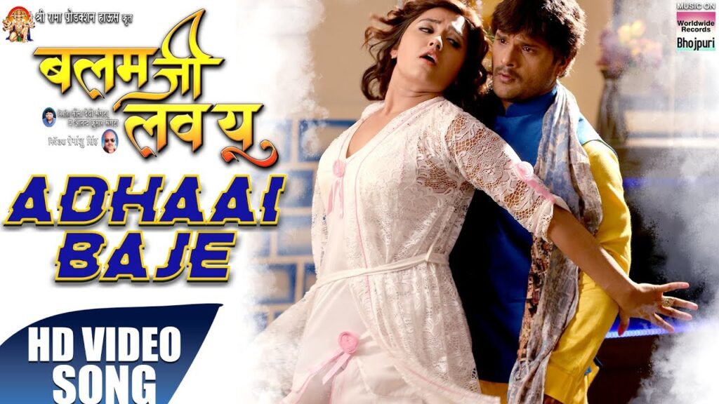 Adhaai Baje Lyrics | Khesari Lal Yadav ka Bhojpuri Gana 1 Adhaai Baje