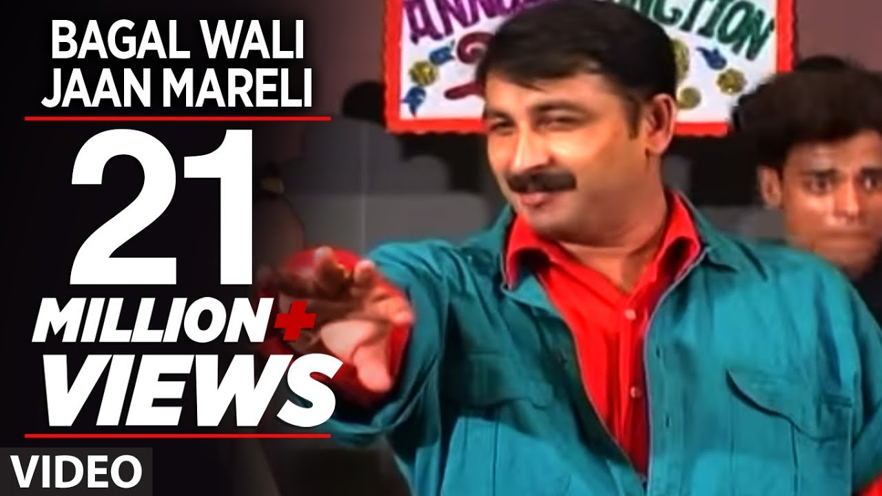 Bagal Wali Jaan Mareli