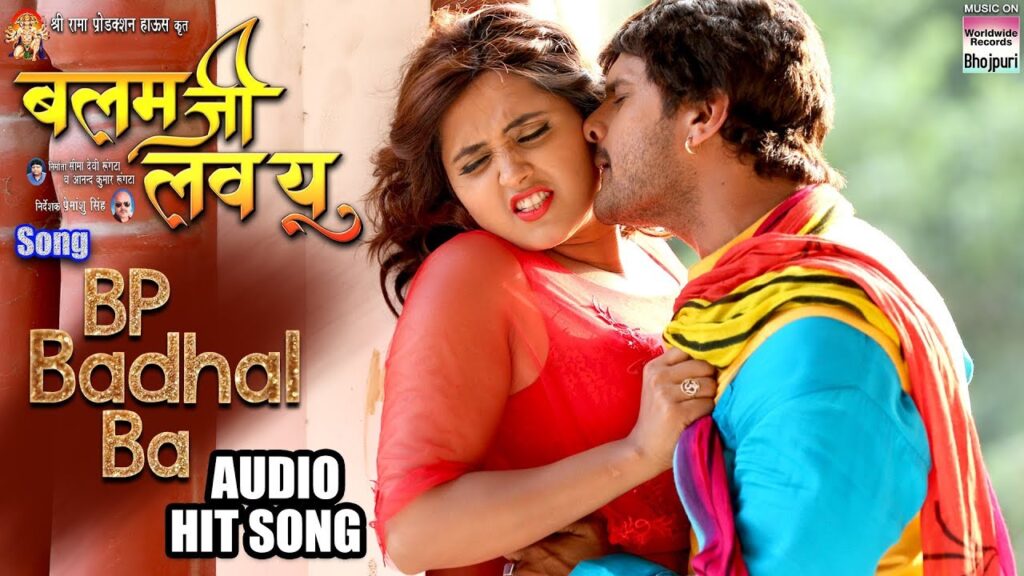 BP Badhal Ba Lyrics