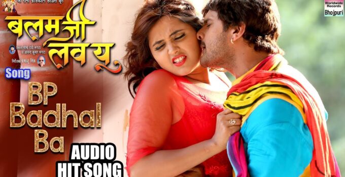 BP Badhal Ba Lyrics