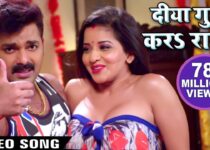 Diya Gul Kara Lyrics