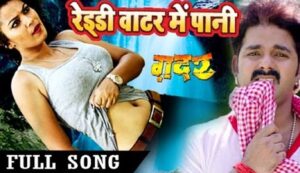 Rediwater Me Na Pani Kabo Dalata Lyrics