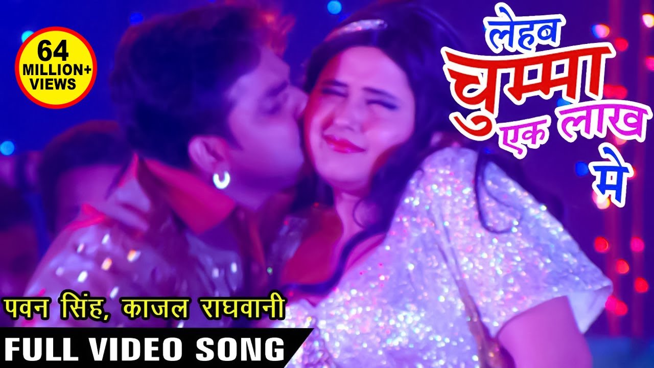 Ganna Bech Ke Chumma Lyrics