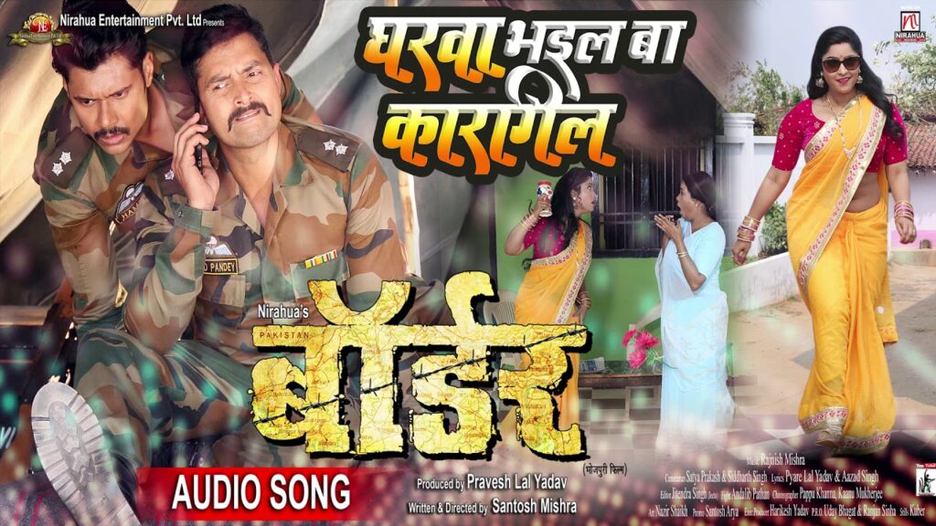 Gharwa Bhail Ba Kargil Lyrics