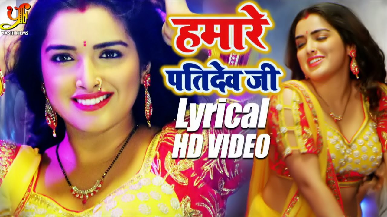 Hamare Pati Dev Ji Lyrics