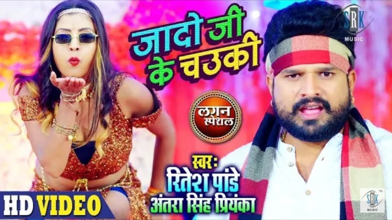 Jado Ji Ke Chowki
